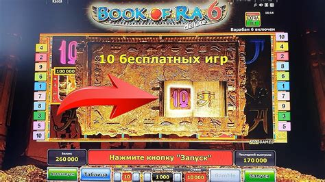 бонус 200 рублей игровые автоматы йошкар